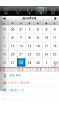 過去の記録と比較